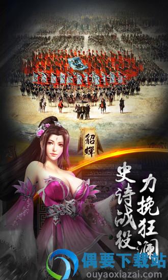三国宫略图2