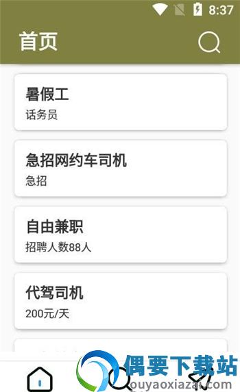 创客直聘