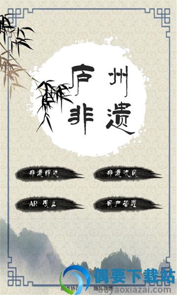 AR庐州非遗
