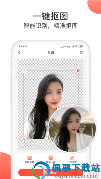 一键抠图大师截图1