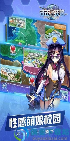进击的妖姬官方版-1