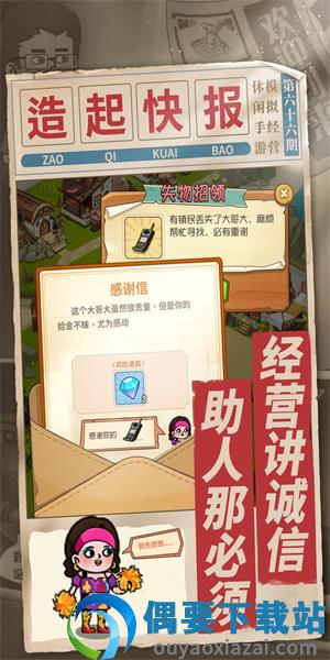 我的梦想家园