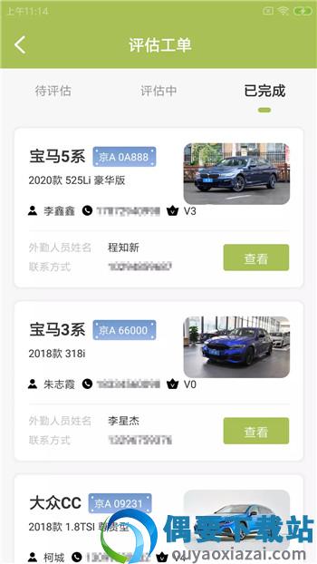 骡项智车拓