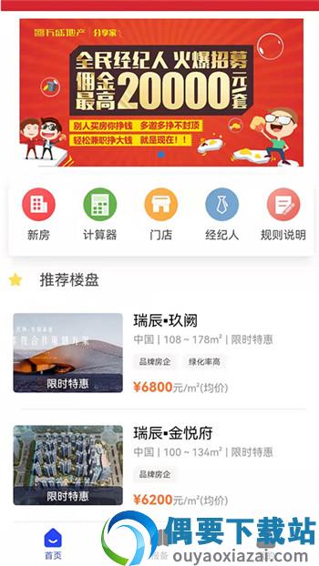 房无双截图3
