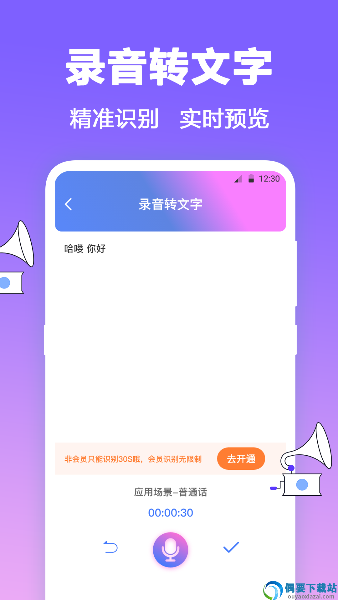 FM有声收音机截图2
