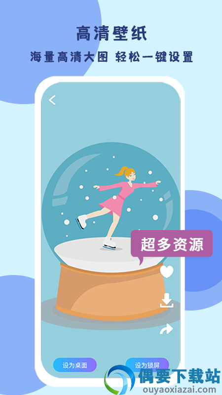 超级高清壁纸