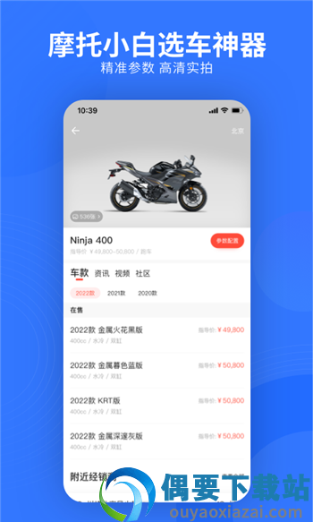 易车app新版截图1