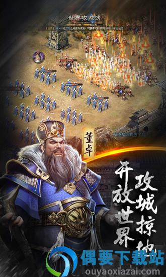 三国宫略