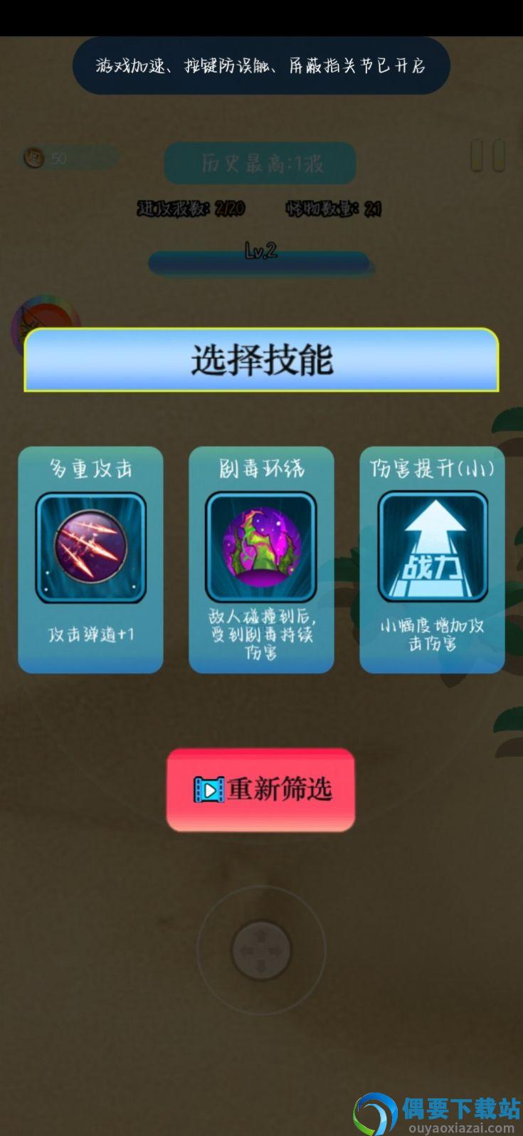 我是飞刀王图1