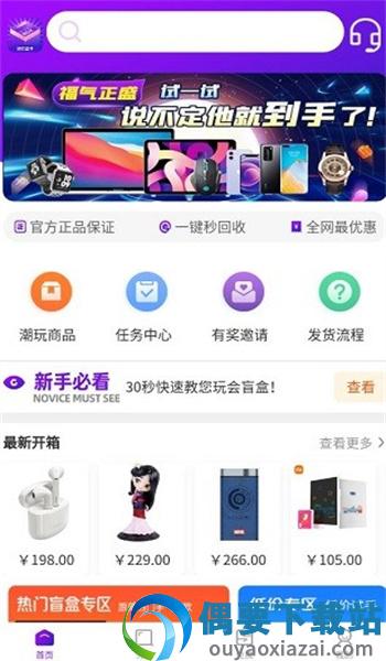 盒盒潮玩-2