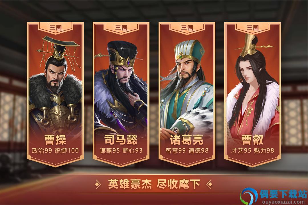 皇帝成长计划2九游版截图1