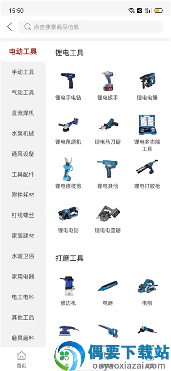 金材宝截图1