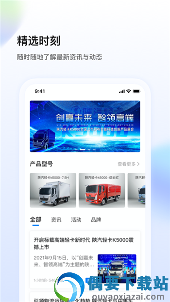 陕轻智慧行截图2