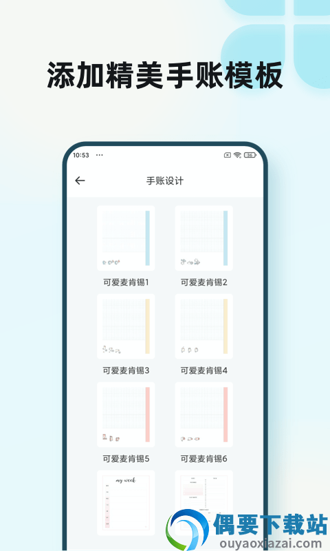 a4纸模截图4