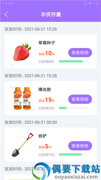 骆亩农务助手