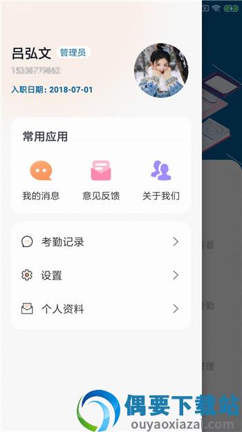 食戈佳企云
