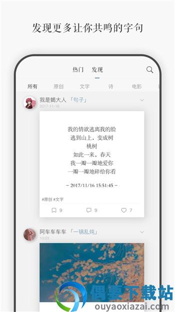 一言app官网版