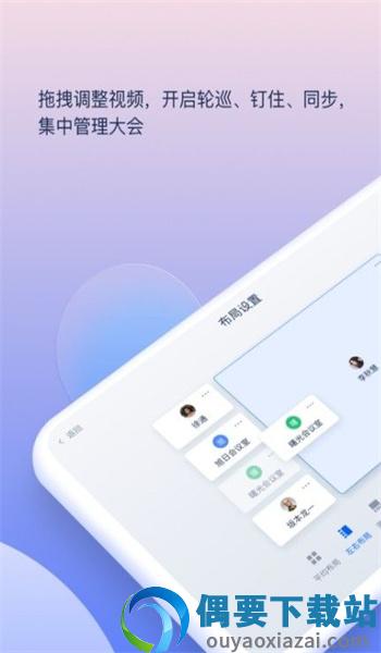 小智云会控截图3