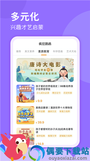 疯狂鹦鹉-0