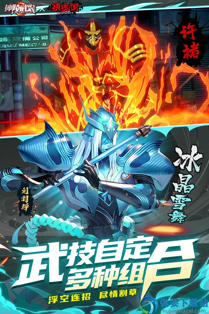 神陵武装九游版-3