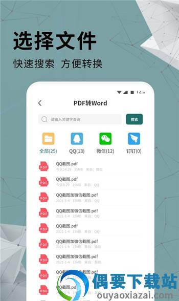 通用PDF转换器-1