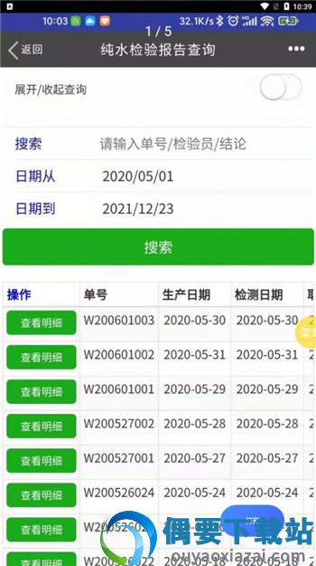 国宇ERP