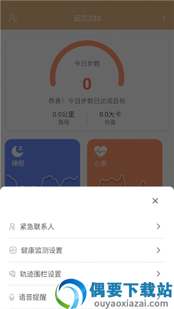 暖心家园