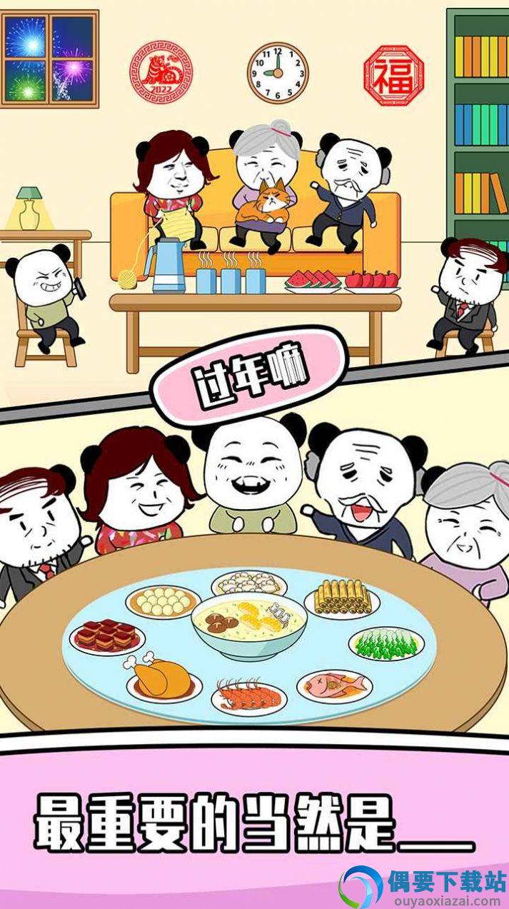 王二狗成长记图1