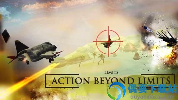 史诗飞机战斗(West Sky Fighters : Call of Modern Gunfighter)截图2
