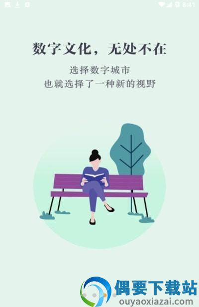 数字江门