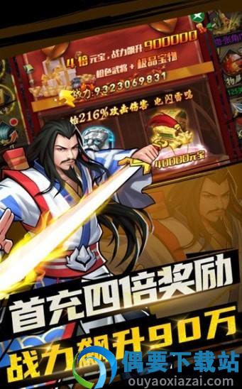 逐鹿中原手游