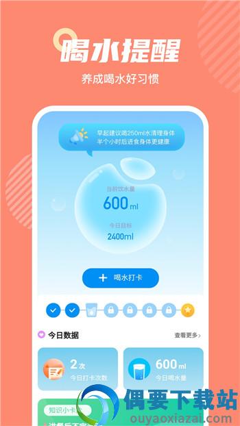 悦动宝-2