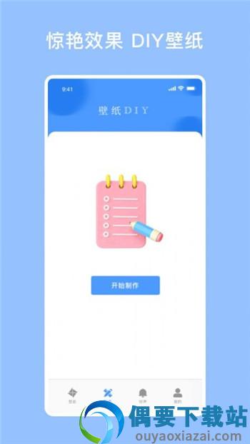 开灯壁纸
