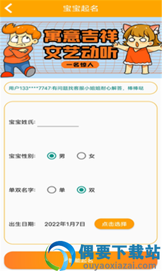 佳字起名取名