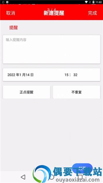 随身小日历-3