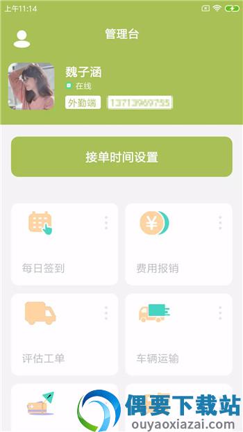 骡项智车拓截图3