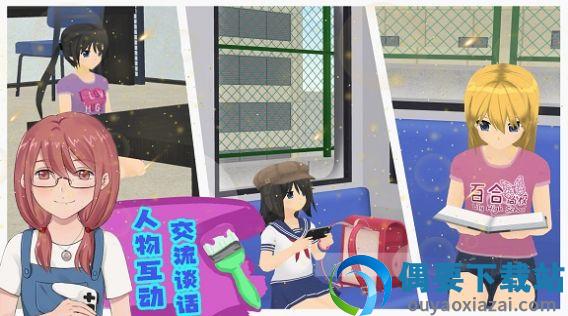 模拟人生高校图3