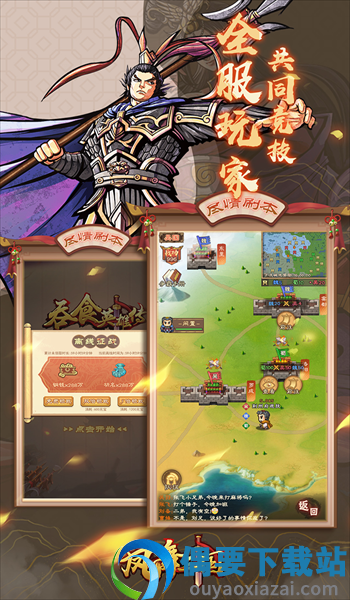 凤舞三国九游版截图1