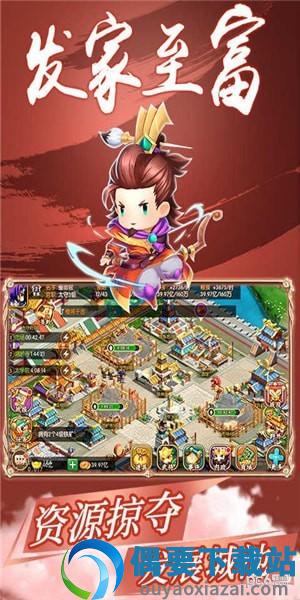 雄霸中原手游