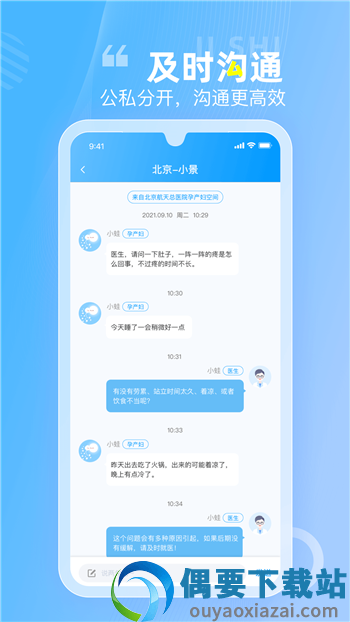 空间驿站