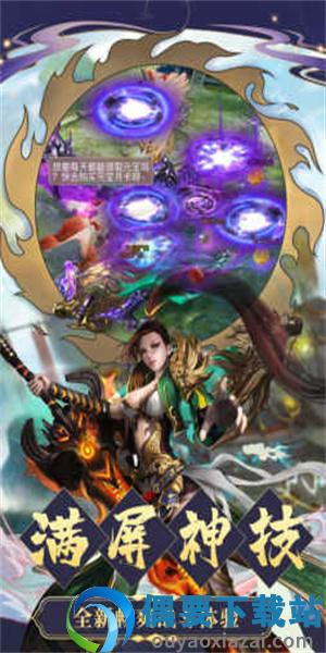 妖魂仙缘图3