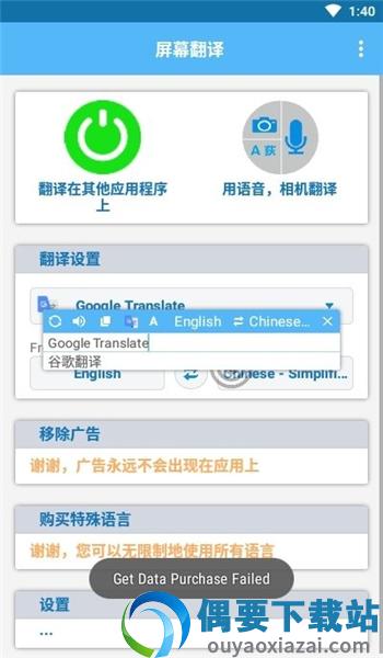 Screen Translate-0