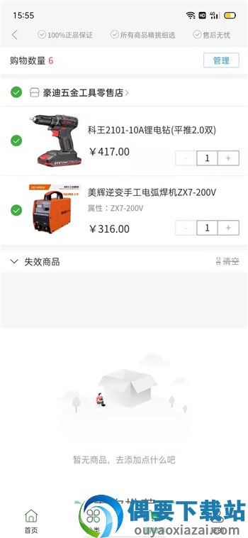 金材宝