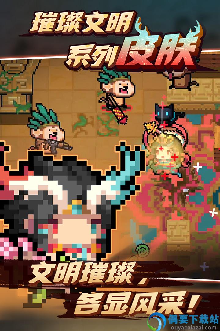 元气骑士2024破解版全无限图1
