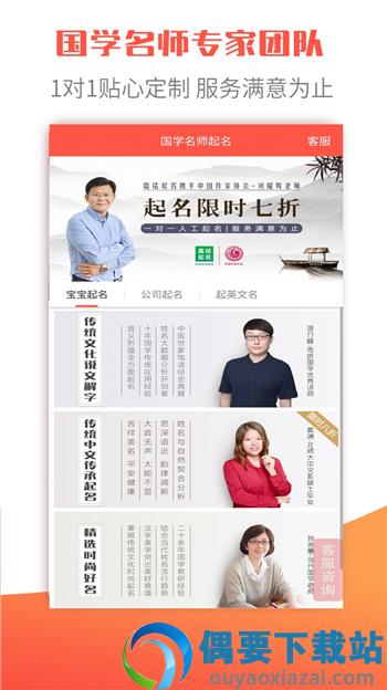 衍心国学起名取名字-0