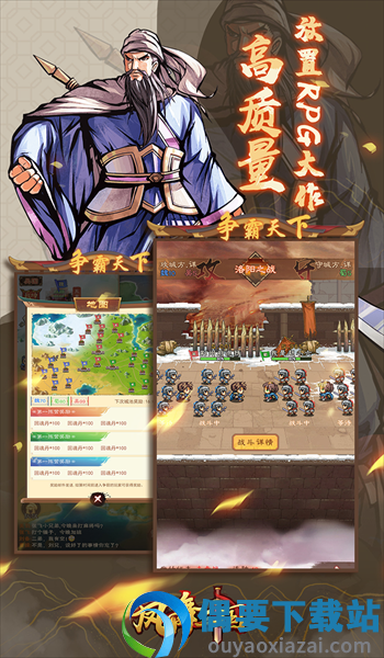 凤舞三国九游版