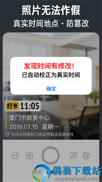 今日水印相机最新版本截图3