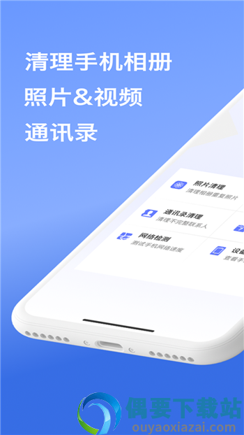 手机管家垃圾清理