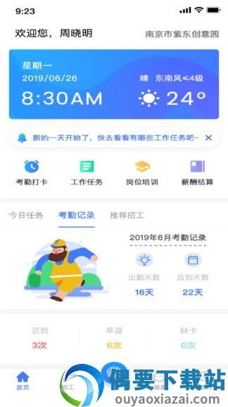 宝能科技图3