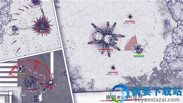 阿瑞斯病毒截图2